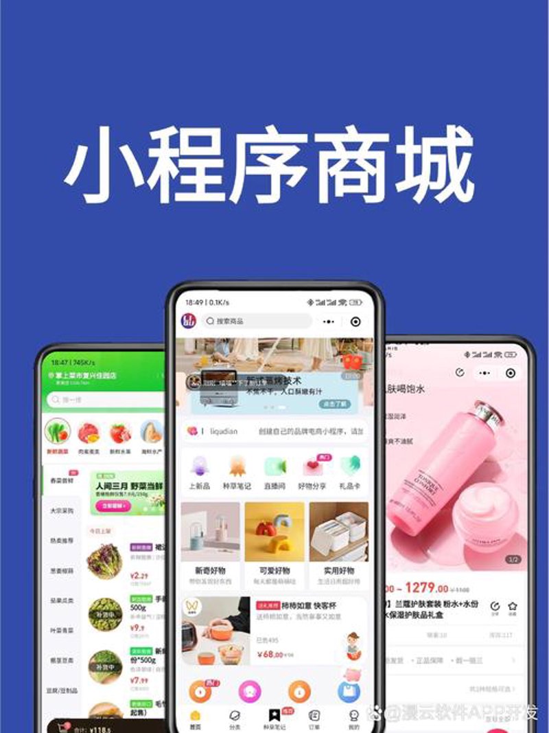 微信小程序开发：连接生活与商业的新桥梁
