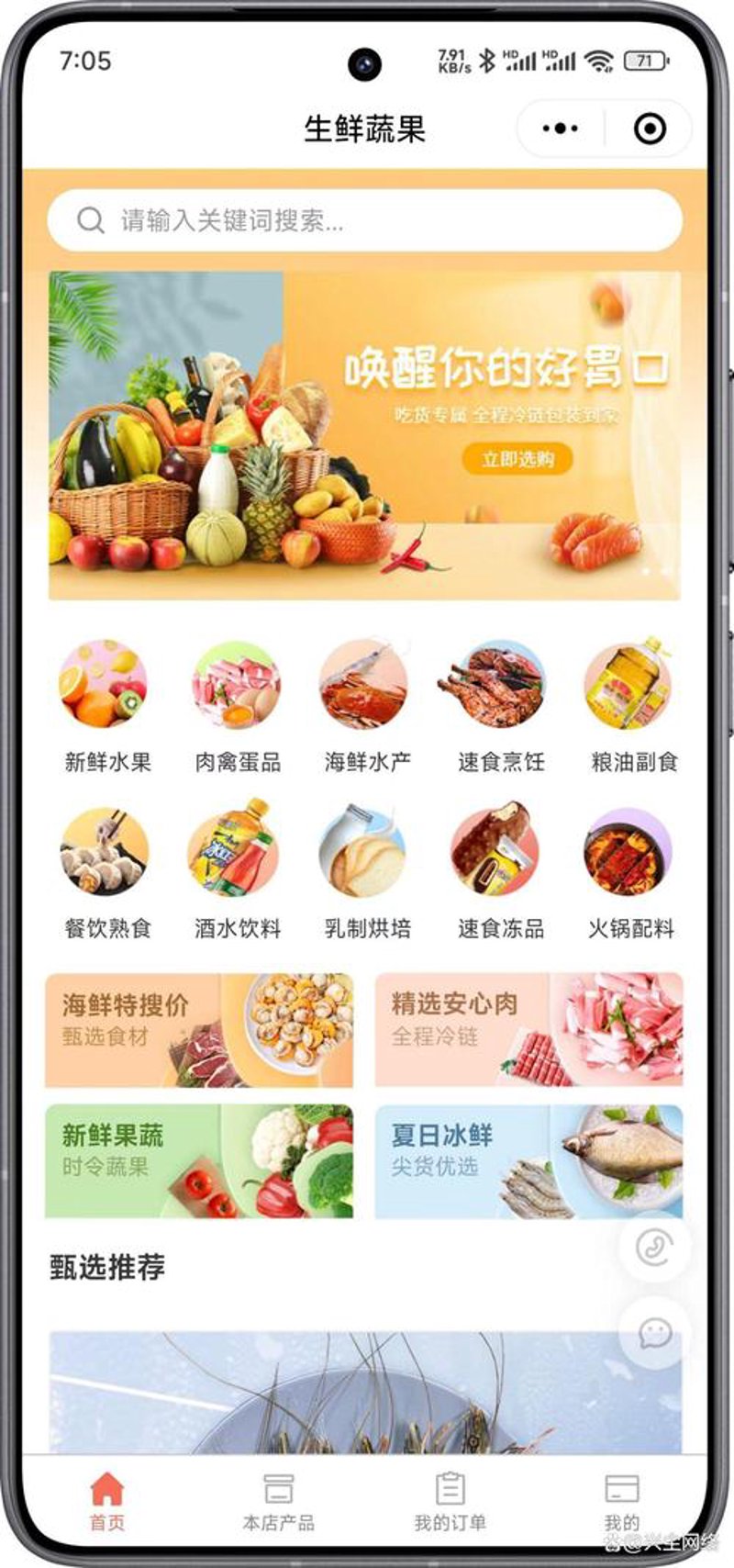 软件定制开发